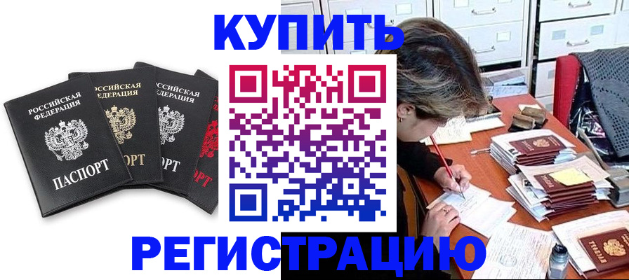 временная регистрация адрес в Щёкино