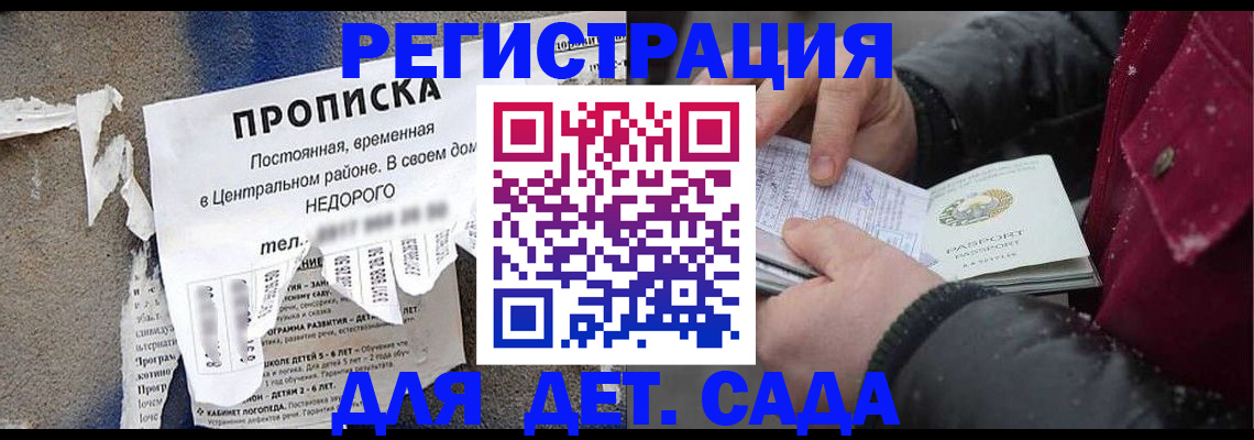 прописка от собственника в Щёкино