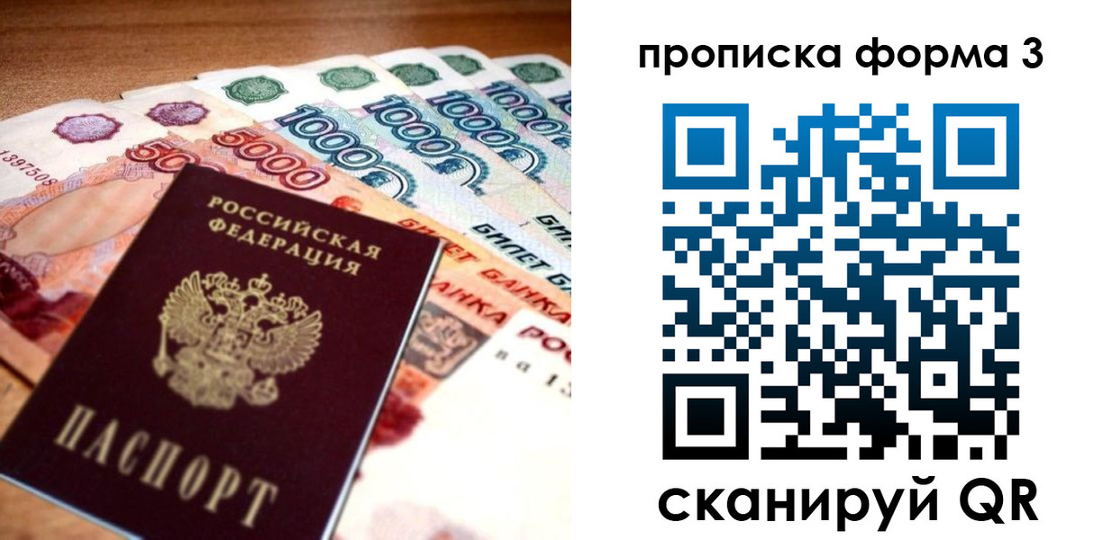 прописка паспорт в Щёкино