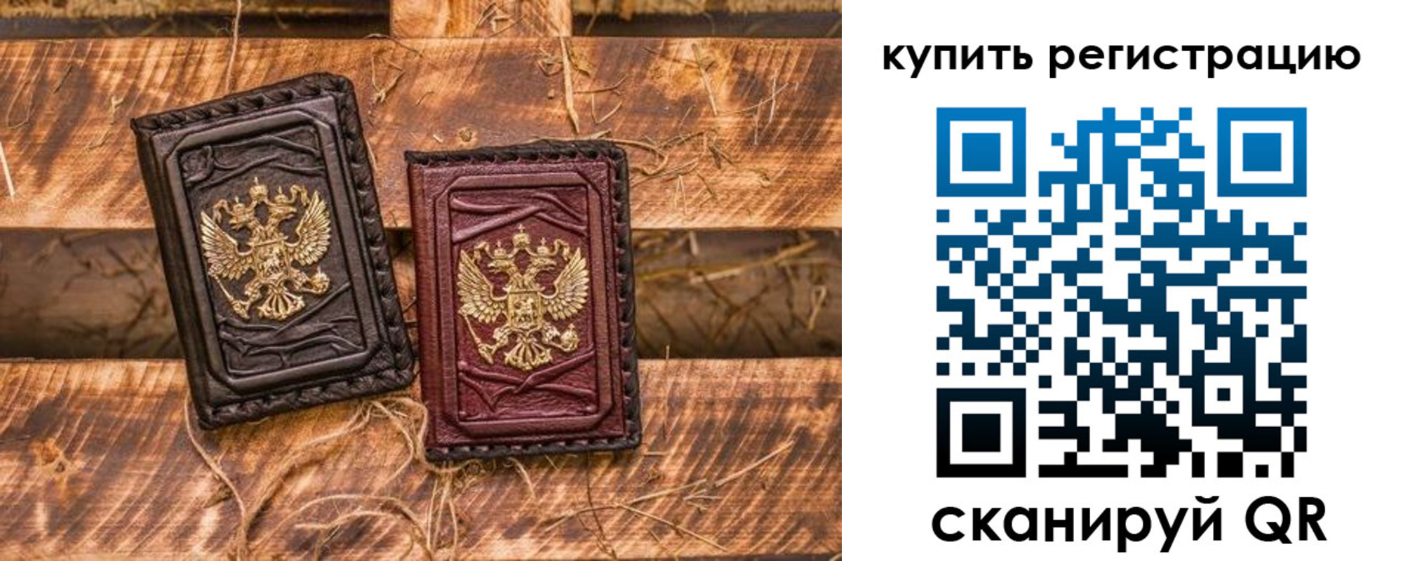регистрация в Щёкино