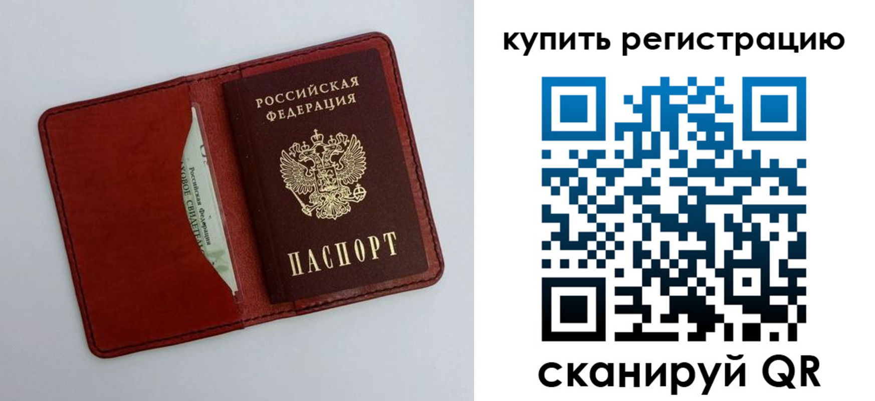 прописка для работы в Щёкино