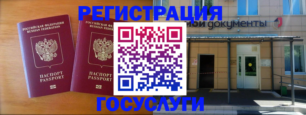 временная регистрация в Щёкино