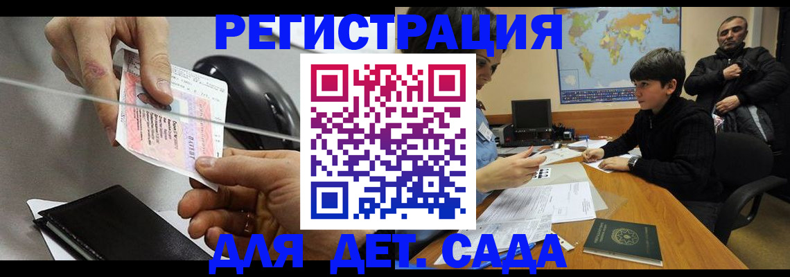 прописка в квартире в Щёкино