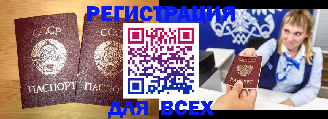 временная регистрация гарантия в Щёкино