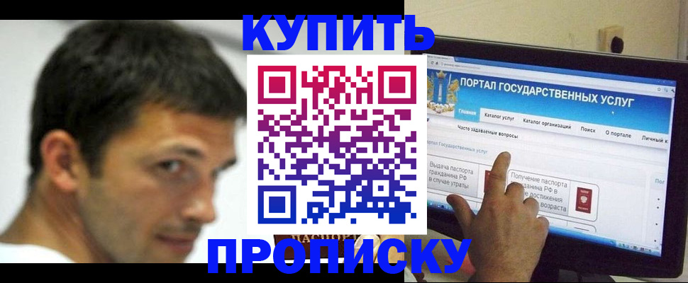 временная регистрация в Щёкино