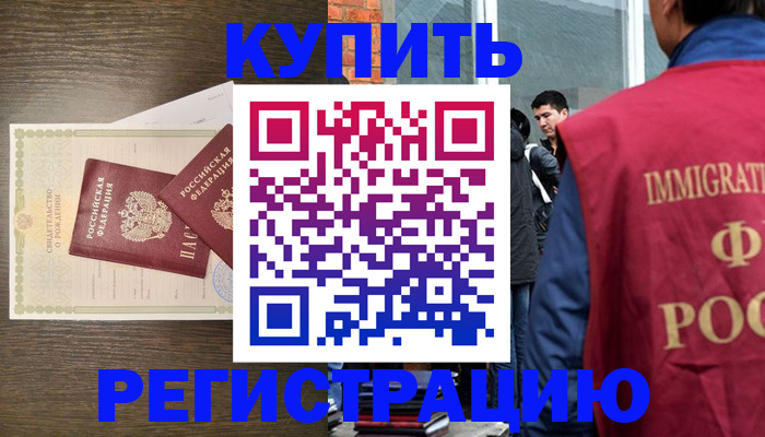 прописка для школы в Щёкино