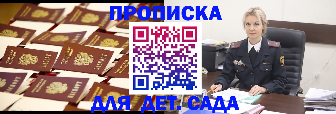 пропишу в квартире в Щёкино