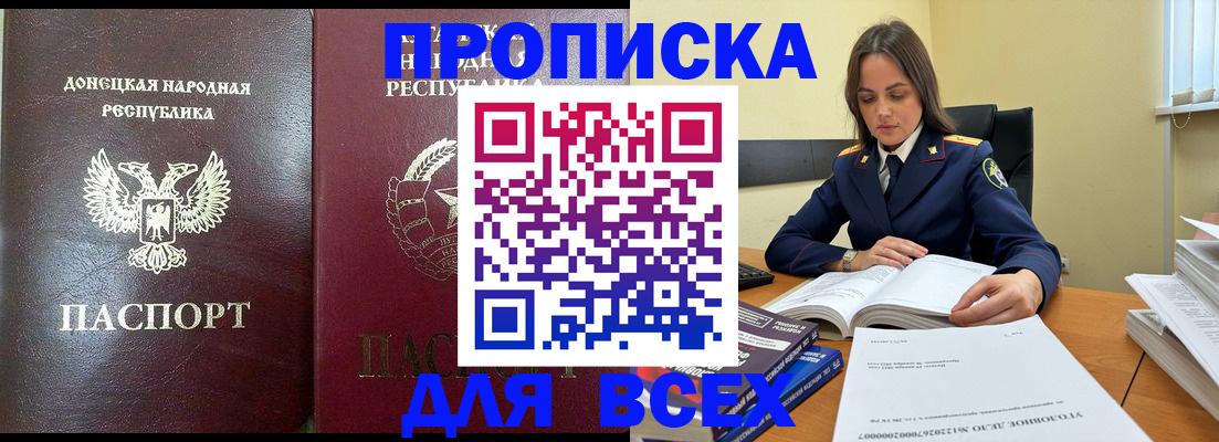 временная регистрация для школы в Щёкино