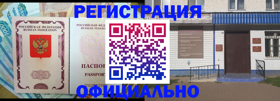 временная регистрация гарантия в Щёкино