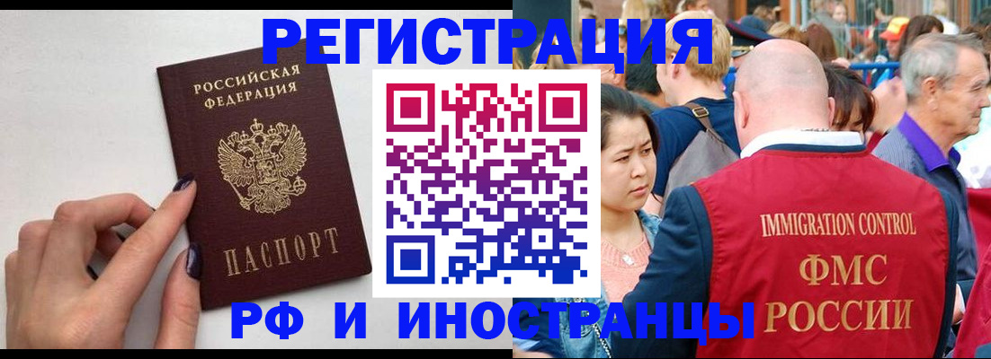 временная регистрация в Щёкино